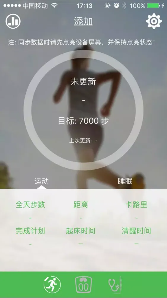 运动生活 Screenshots
