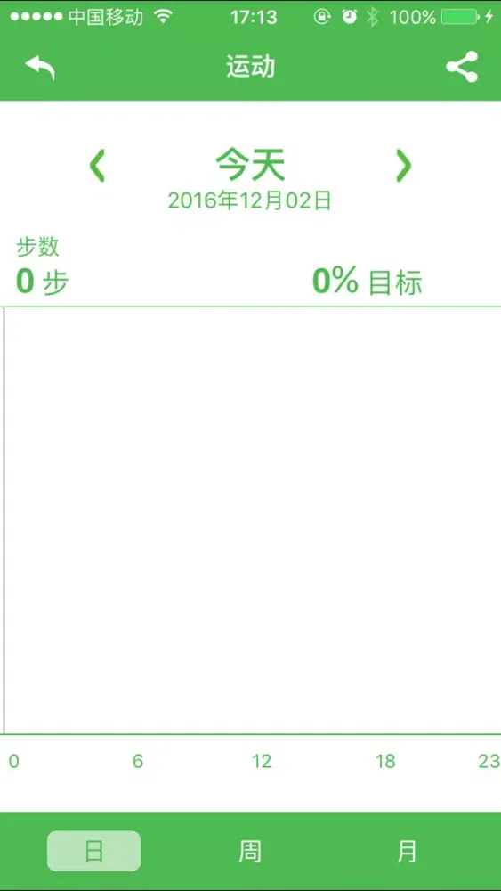 运动生活 Screenshots