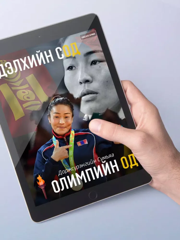 Скриншоты Sport Mongolia iPad 