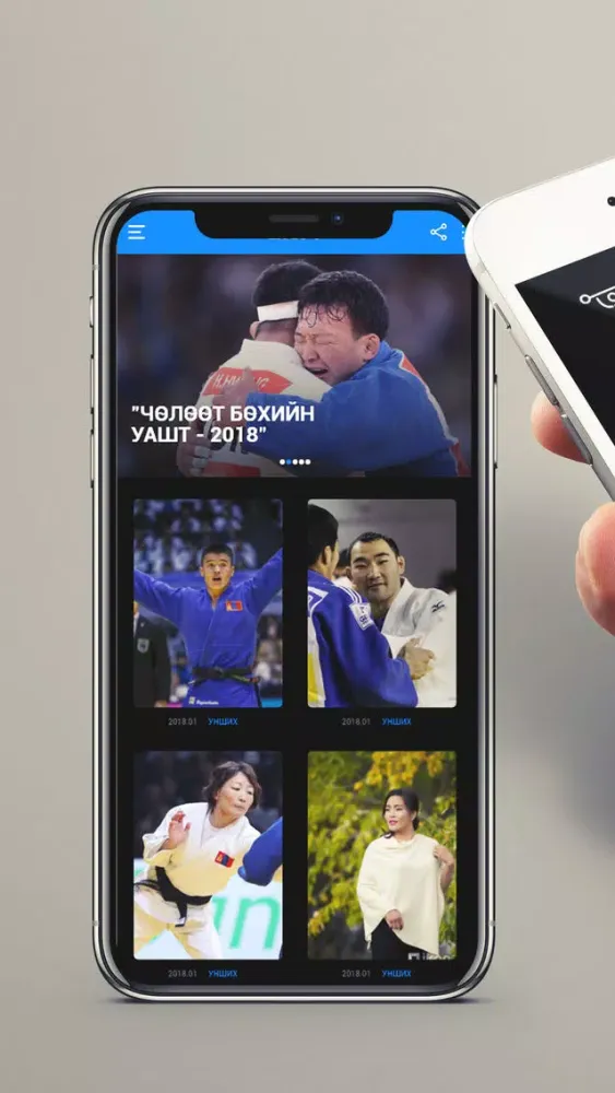 Скриншоты Sport Mongolia
