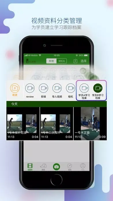 Zrzuty ekranu 高视高尔夫