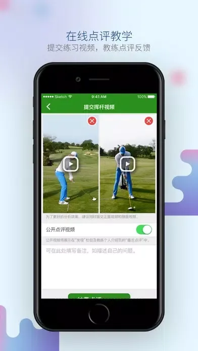 Zrzuty ekranu 高视高尔夫