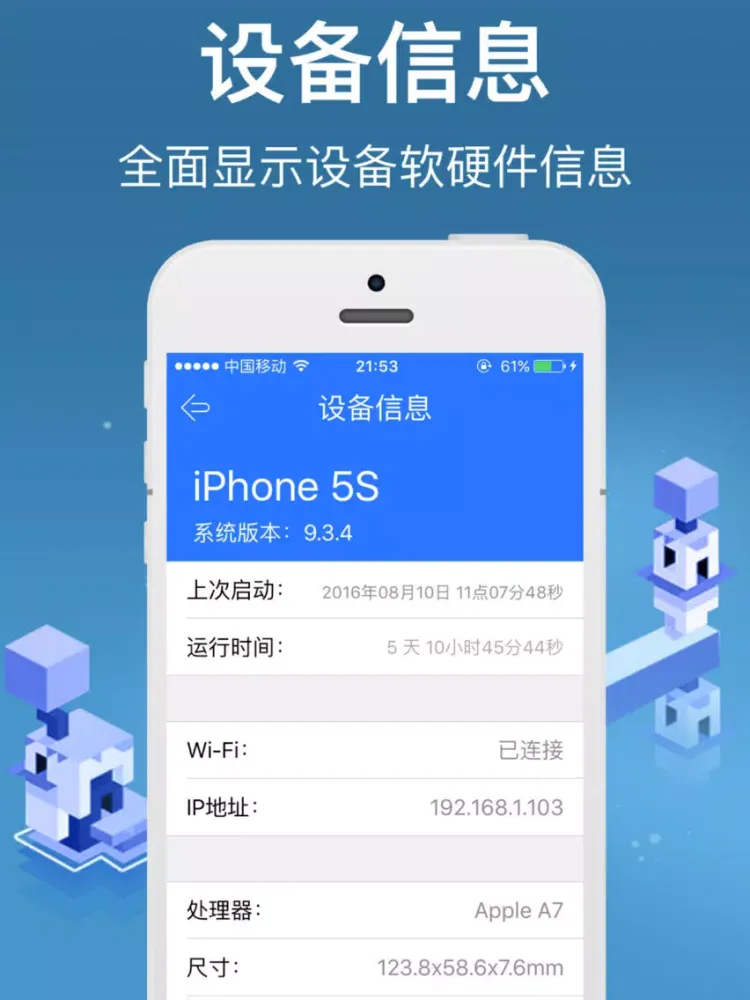手机管家-手机优化、维护小助手 iPad 應用截圖