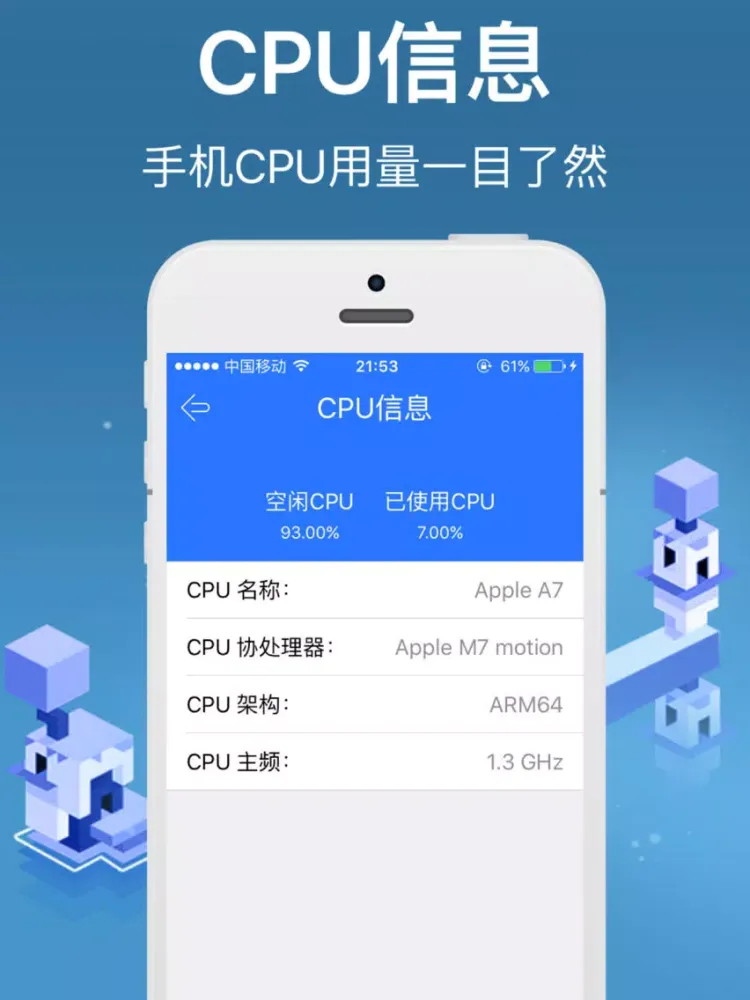 手机管家-手机优化、维护小助手 iPad 應用截圖