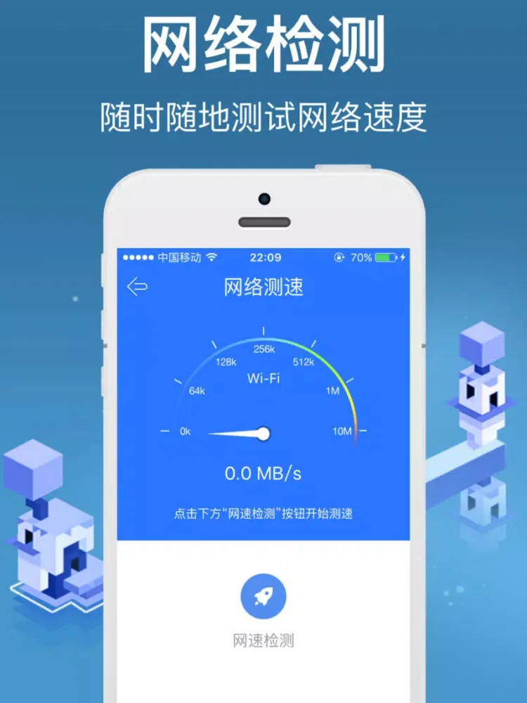 手机管家-手机优化、维护小助手 iPad 應用截圖