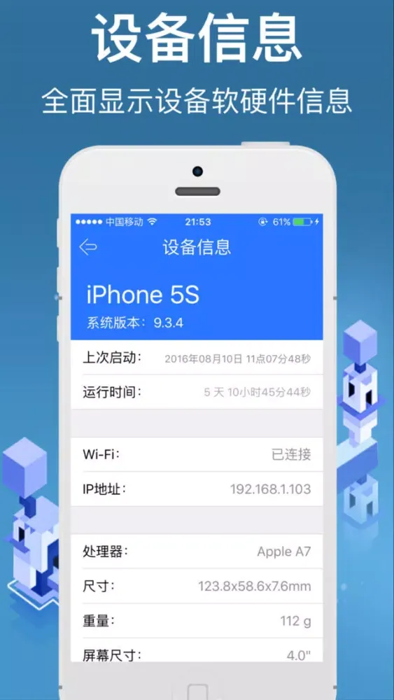 手机管家-手机优化、维护小助手應用截圖