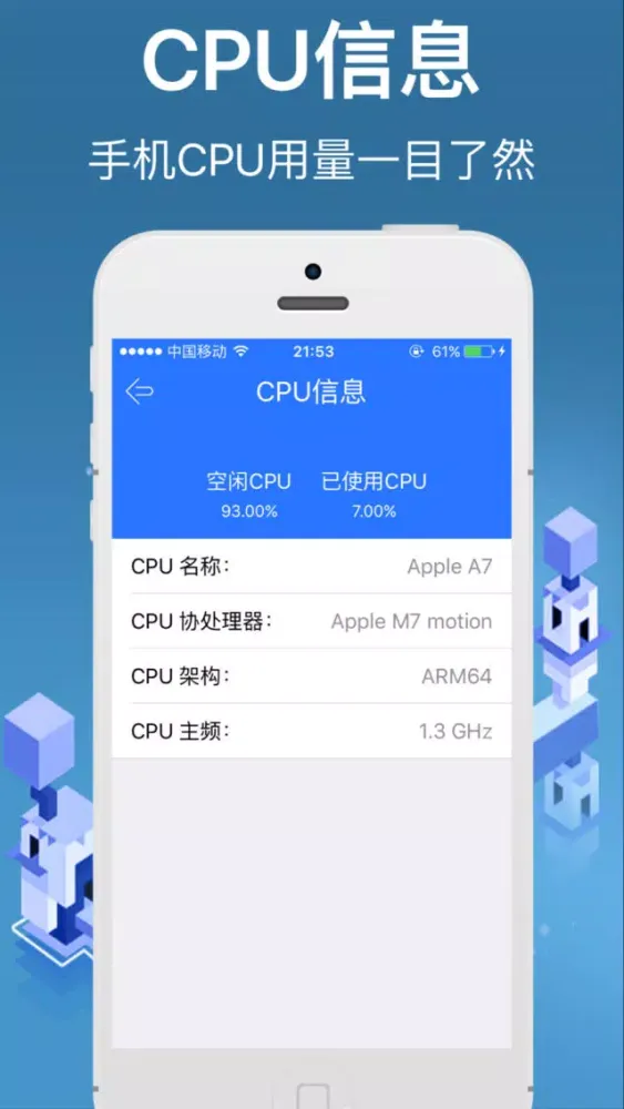 手机管家-手机优化、维护小助手應用截圖