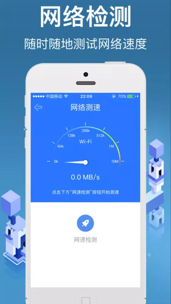 手机管家-手机优化、维护小助手應用截圖