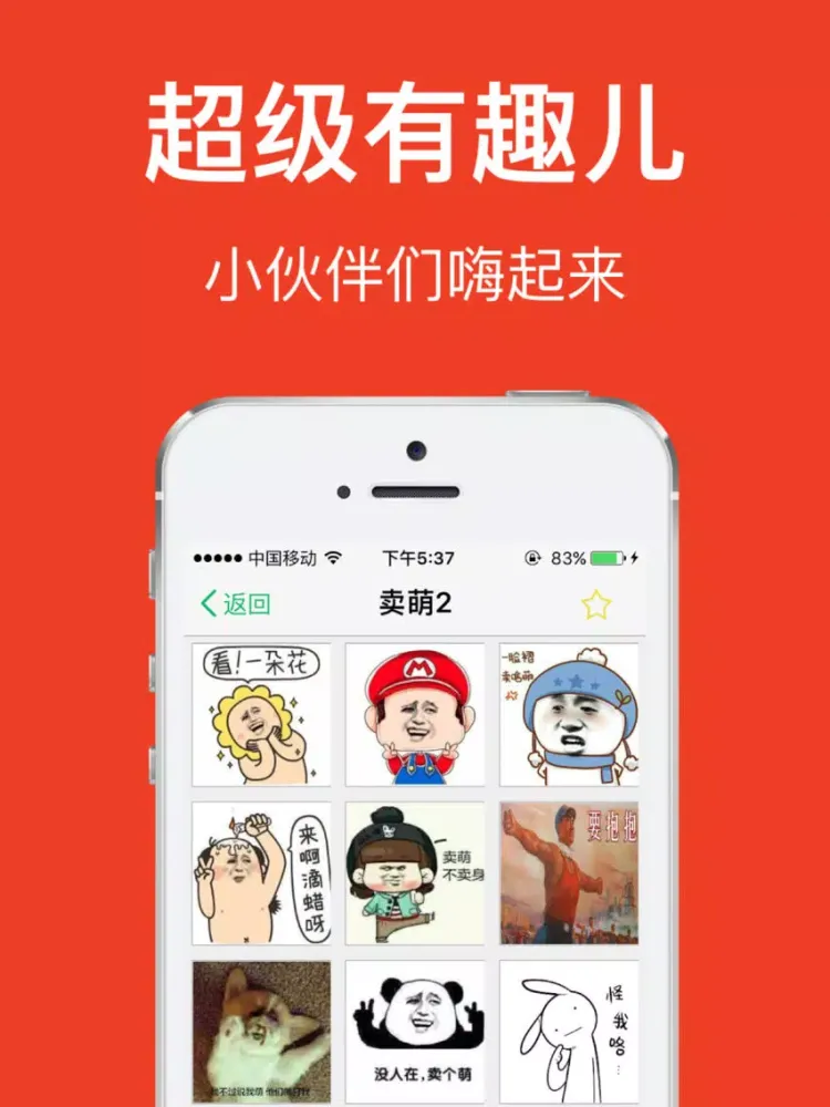 صور 金馆长表情包-GIF表情大全,斗图搞笑神器 iPad 