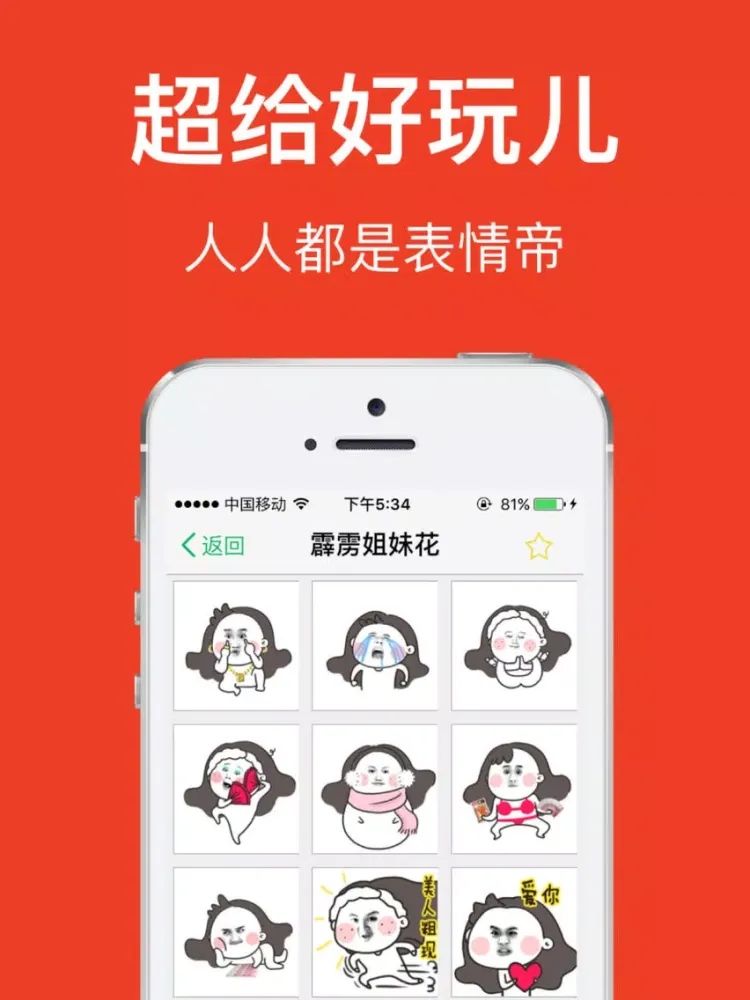 صور 金馆长表情包-GIF表情大全,斗图搞笑神器 iPad 