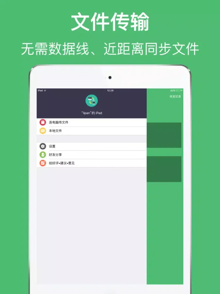 Скриншоты 文件传输助手－轻松导出相片视频 iPad 