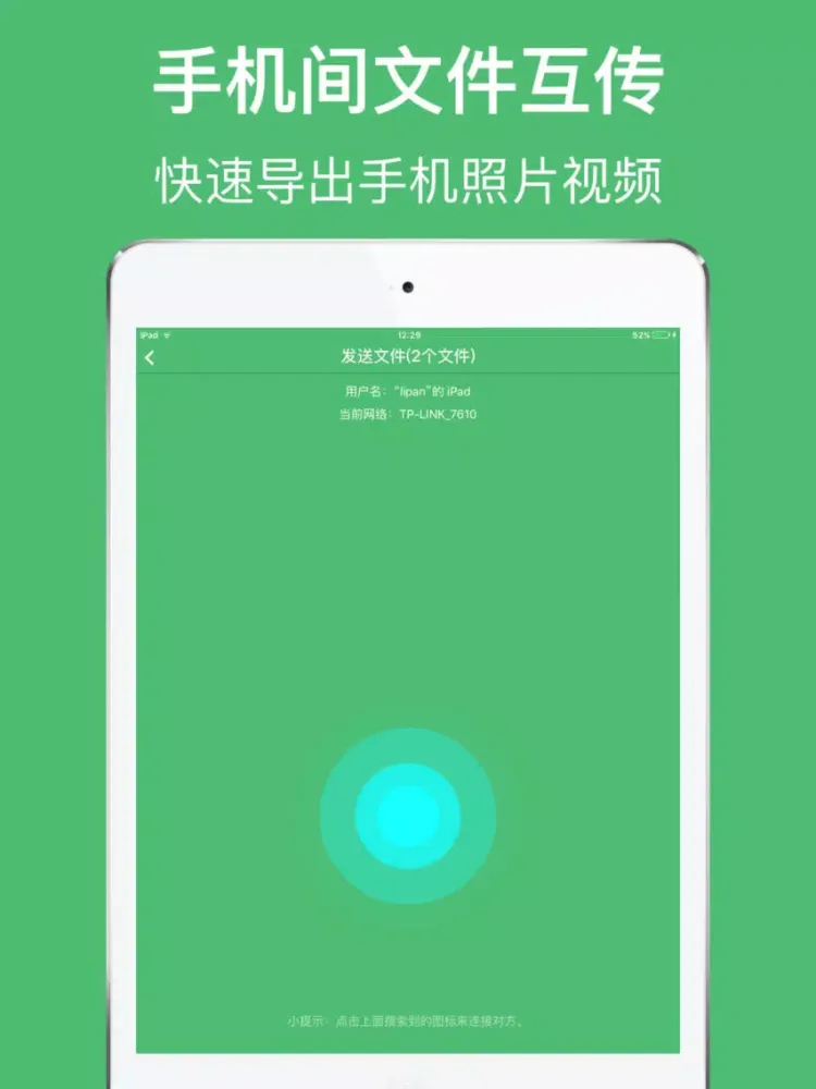 Скриншоты 文件传输助手－轻松导出相片视频 iPad 