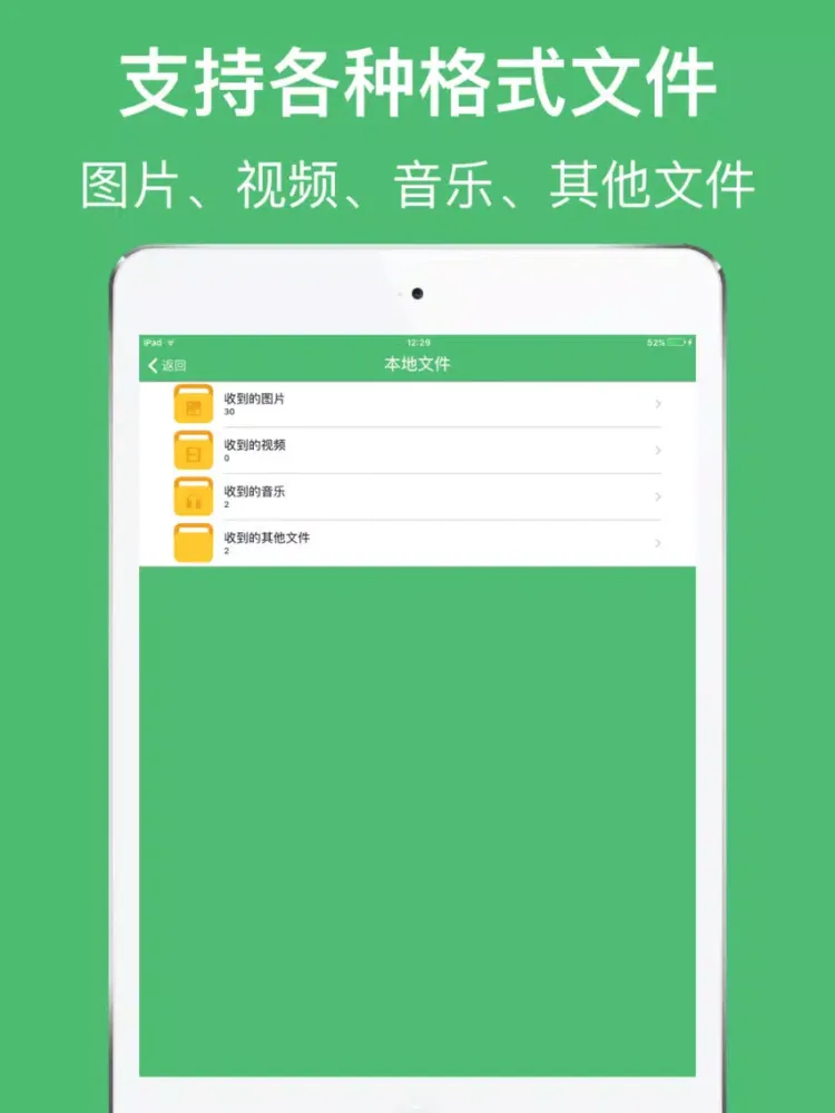 Скриншоты 文件传输助手－轻松导出相片视频 iPad 