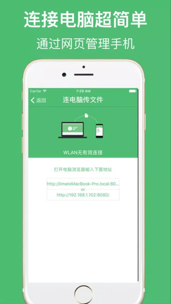 Скриншоты 文件传输助手－轻松导出相片视频