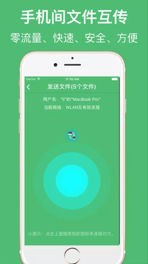 Скриншоты 文件传输助手－轻松导出相片视频