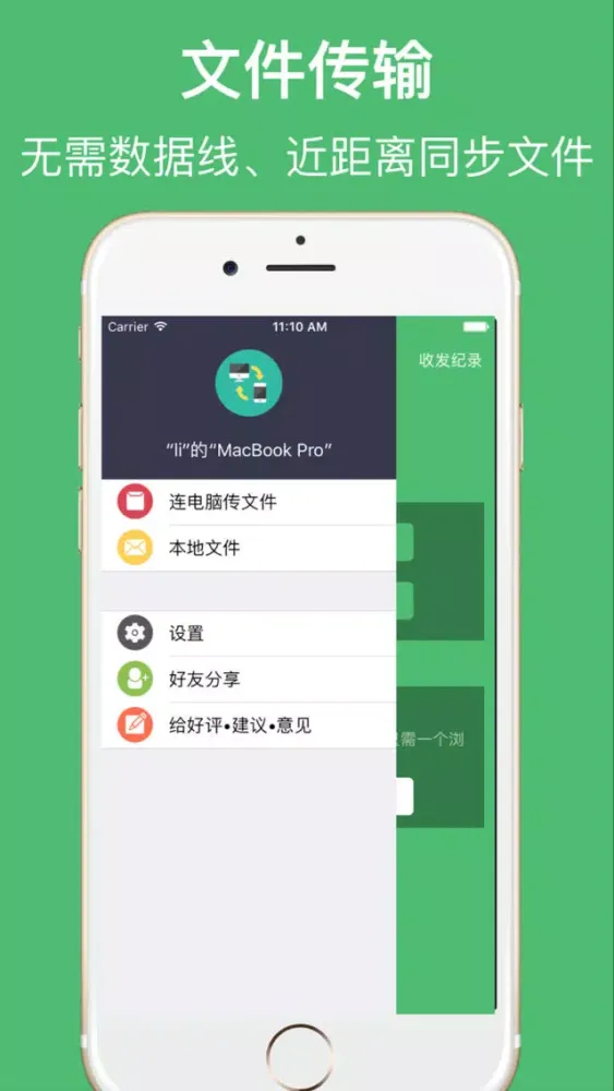 Скриншоты 文件传输助手－轻松导出相片视频