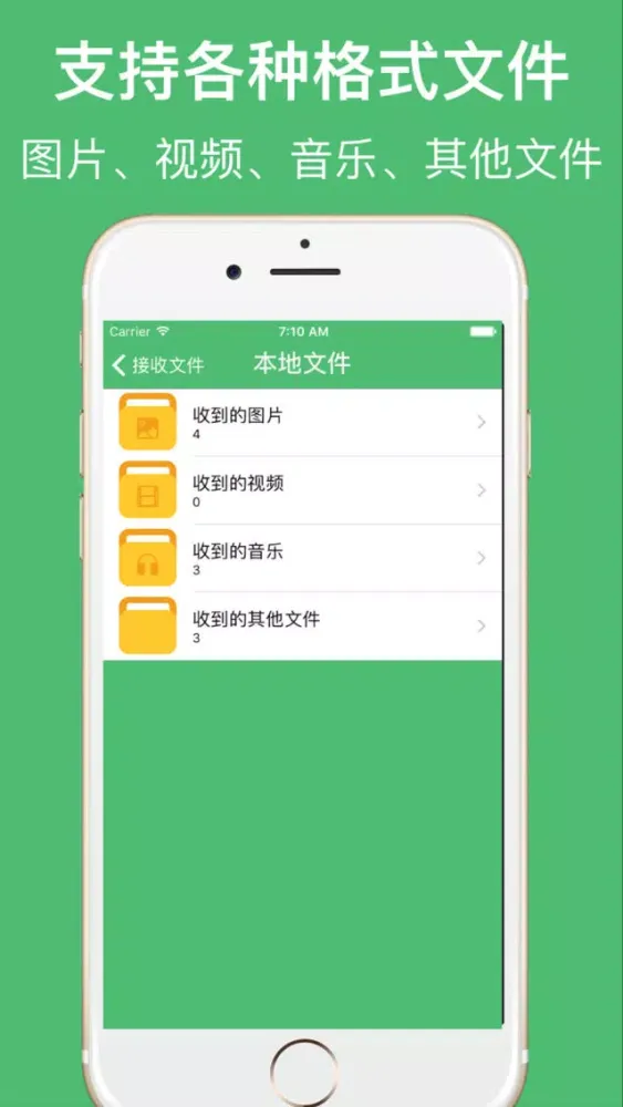 Скриншоты 文件传输助手－轻松导出相片视频
