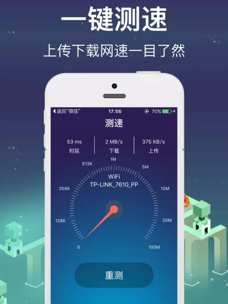 宽带测速-检测网络上传下载速度 iPad  Screenshots