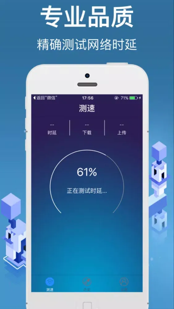 宽带测速-检测网络上传下载速度 Screenshots