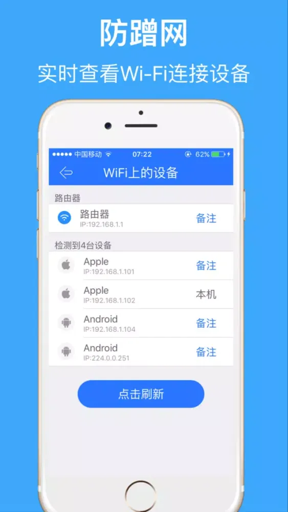 Скриншоты WiFi管家-防蹭网神器,手机WiFi助手