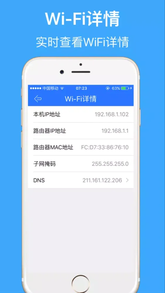 Скриншоты WiFi管家-防蹭网神器,手机WiFi助手