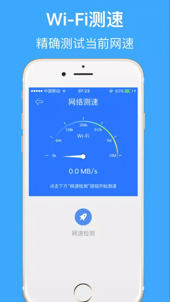 Скриншоты WiFi管家-防蹭网神器,手机WiFi助手
