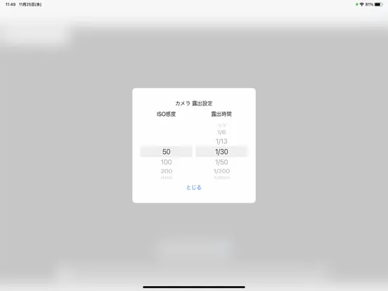Multi Angle Video Recorder iPad  스크린샷