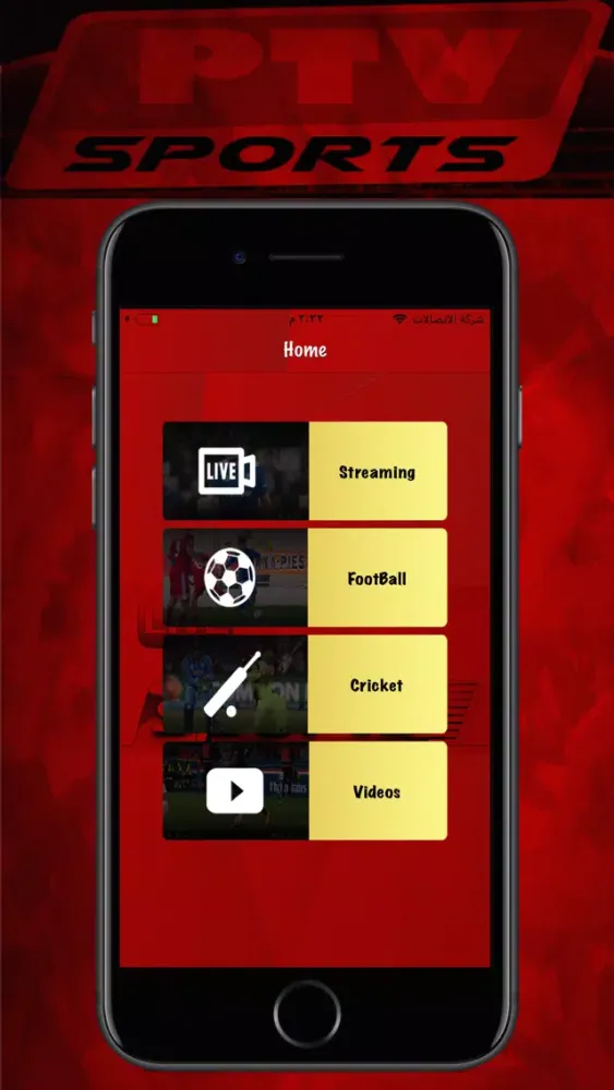 Tangkapan layar Ptv Live Sport Cric & Football