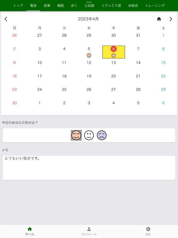 Capturas de tela do 西南ヘルスリテラシー iPad 