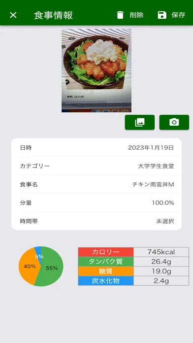 Capturas de tela do 西南ヘルスリテラシー