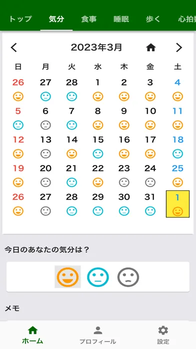 Capturas de tela do 西南ヘルスリテラシー