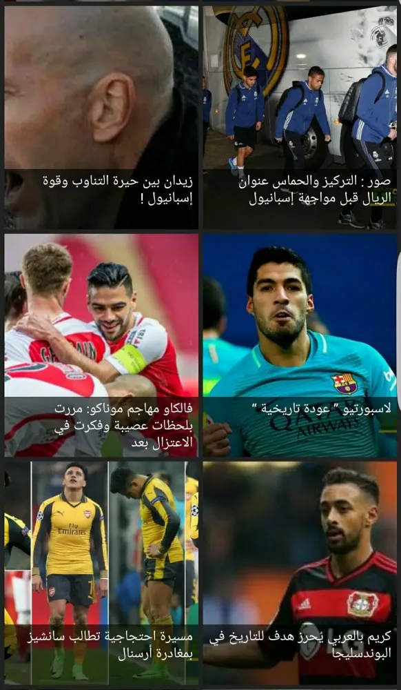Capturas de pantalla de اخبار الرياضة