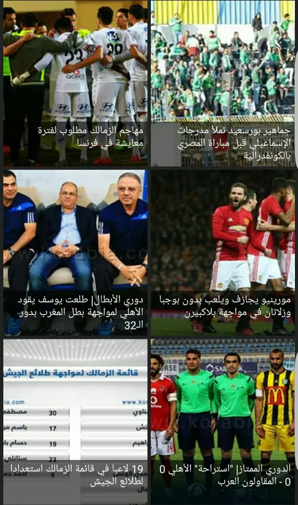 Capturas de pantalla de اخبار الرياضة