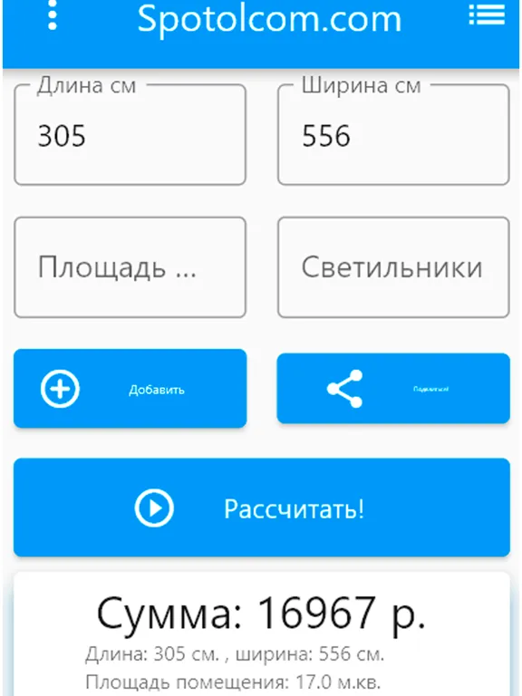 Скриншоты Калькулятор потолка iPad 