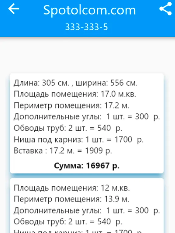 Скриншоты Калькулятор потолка iPad 