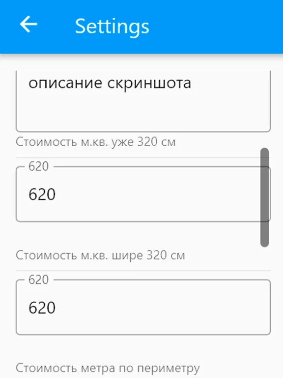 Скриншоты Калькулятор потолка iPad 