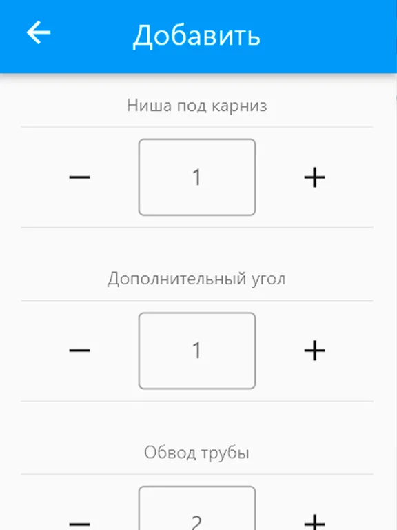Скриншоты Калькулятор потолка iPad 