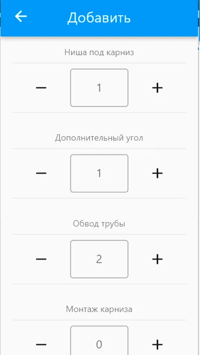 Скриншоты Калькулятор потолка