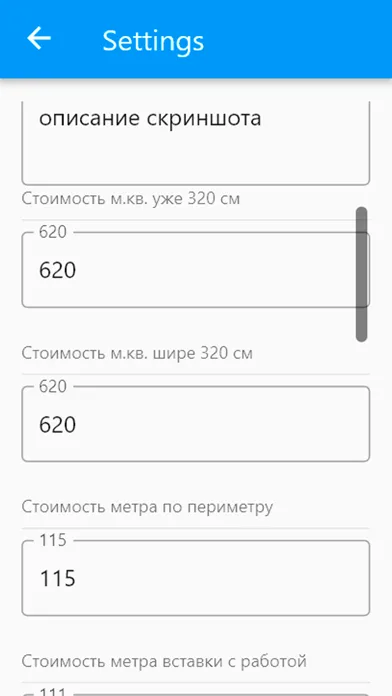 Скриншоты Калькулятор потолка