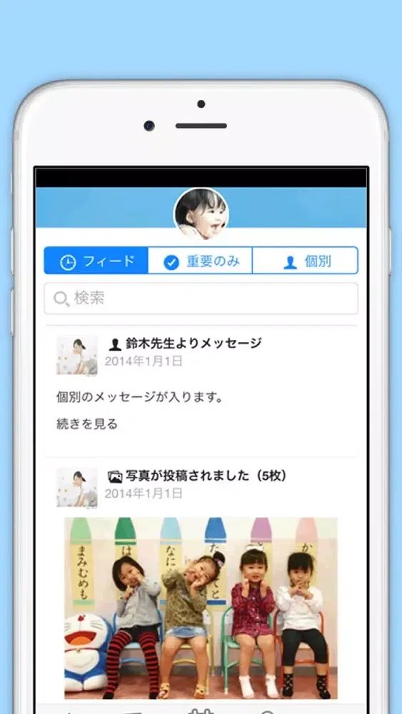 Tangkapan skrin すっぽマン2