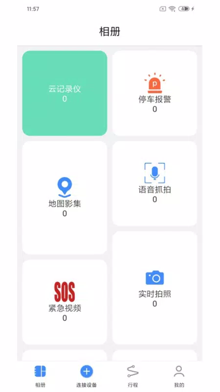 途云Pro Screenshots3