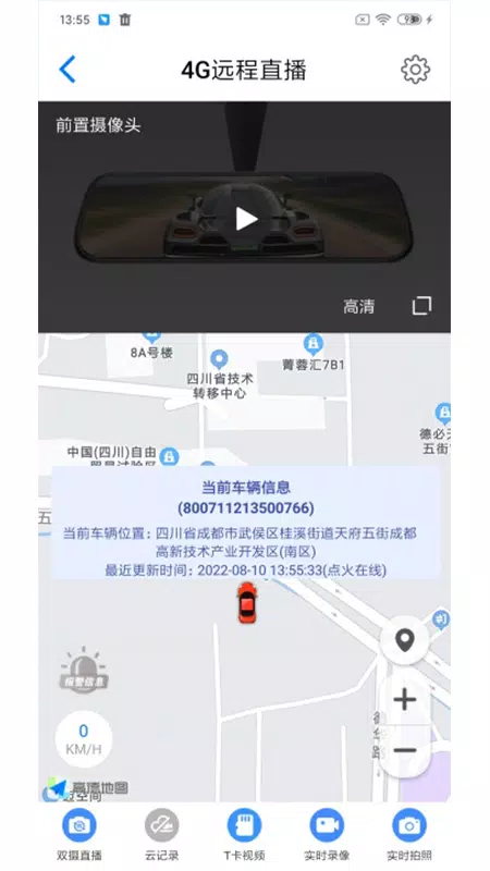 途云Pro Screenshots4