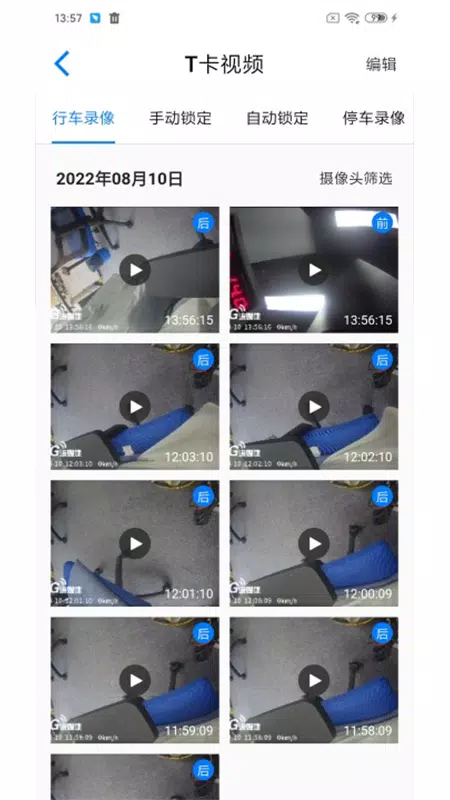 途云Pro Screenshots5