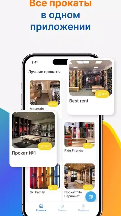 Tangkapan skrin ПРОКАТЫ.RU