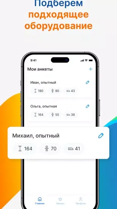 Tangkapan skrin ПРОКАТЫ.RU