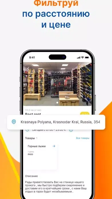 Tangkapan skrin ПРОКАТЫ.RU