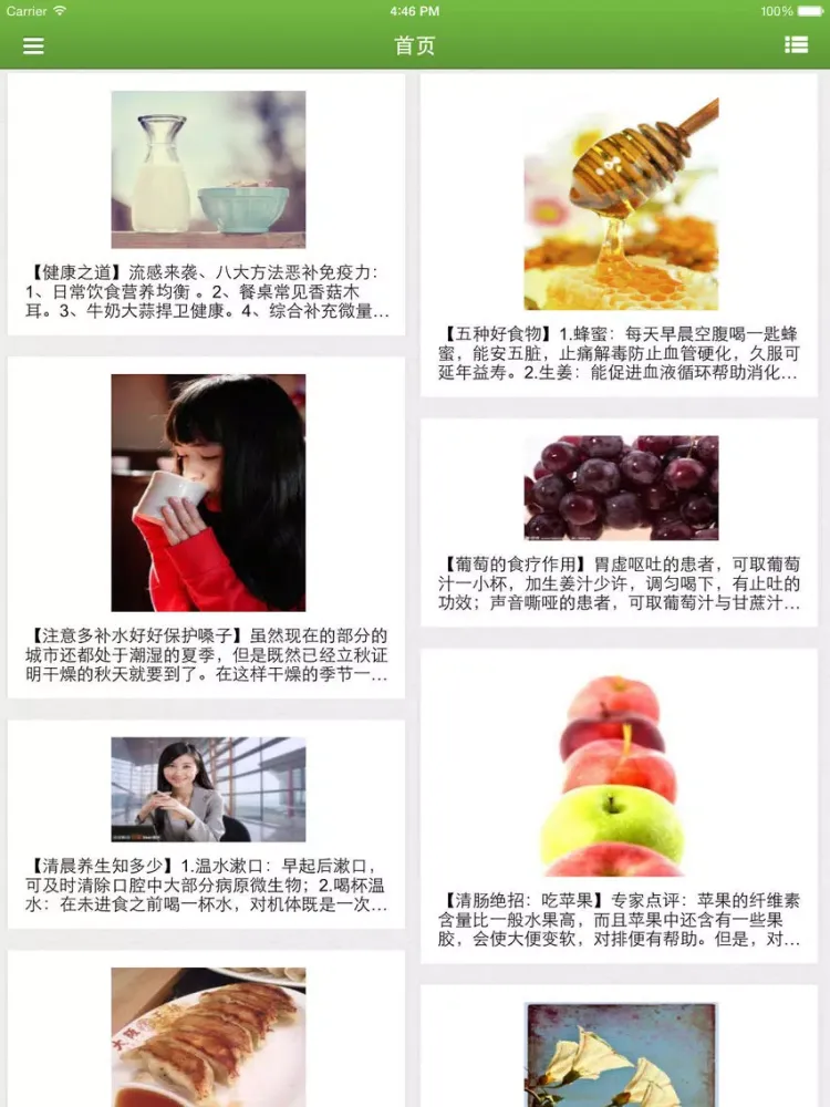 Capturas de tela do 365健康养生-最佳生活百科美食菜谱大全分享平台 iPad 