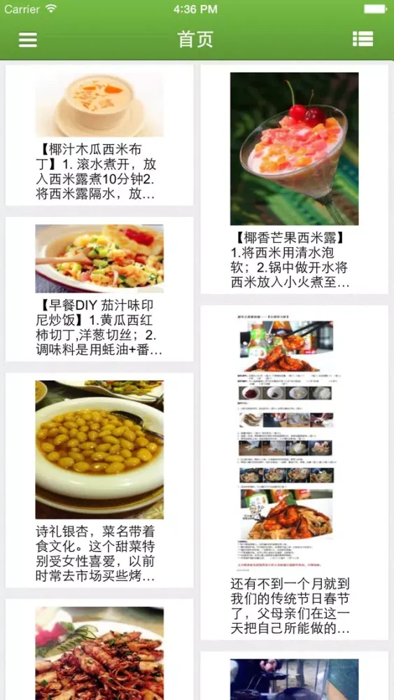 Capturas de tela do 365健康养生-最佳生活百科美食菜谱大全分享平台