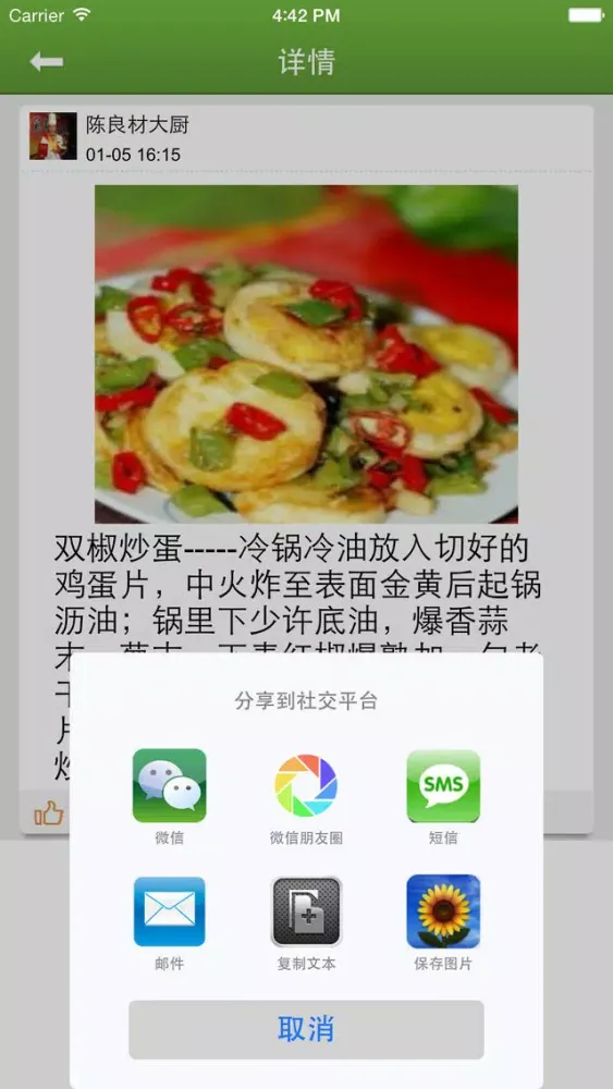 Capturas de tela do 365健康养生-最佳生活百科美食菜谱大全分享平台