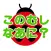 このむし、なあに？